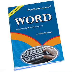 کتاب آموزش sql server