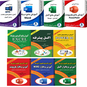 بسته جامع کتابها و فیلم های آموزشی کامپیوتر آکادمی اشکاوند