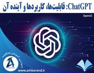ChatGPT