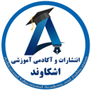 لوگوی انتشارات و آکادمی آموزشی اشکاوند