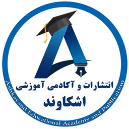 لوگوی آکادمی اشکاوند